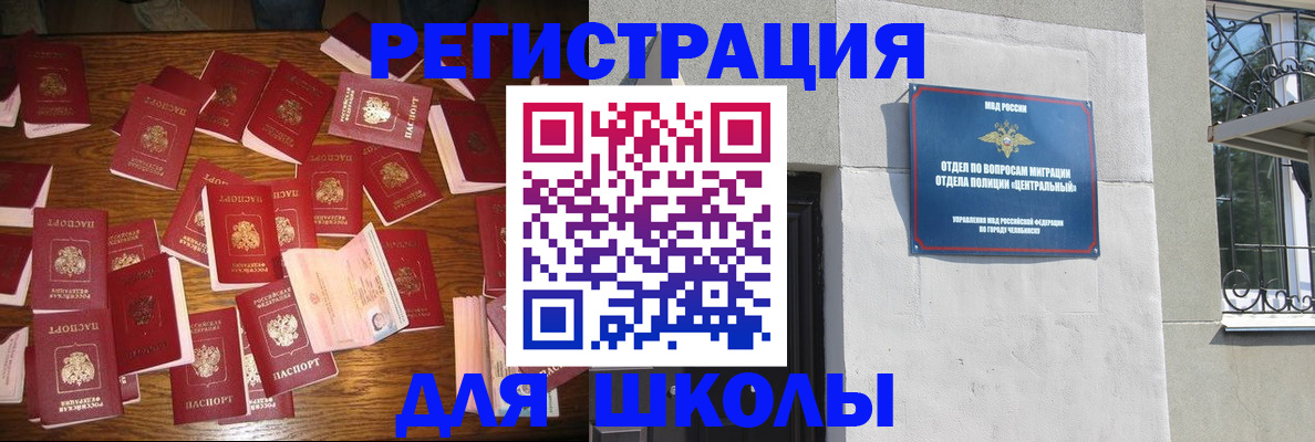 прописка иностранных граждан в Туринске